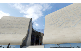 Qatar National Library